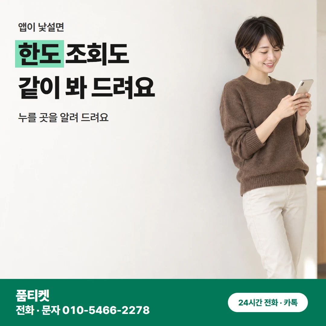 KT 콘텐츠이용료현금화KT 첫 연락에 전할 말