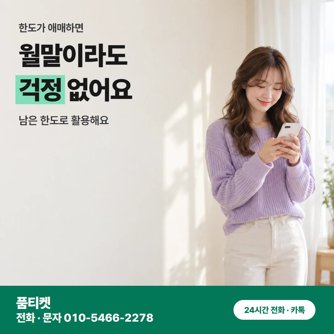 KT 콘텐츠이용료현금화KT 받으실 금액 순서
