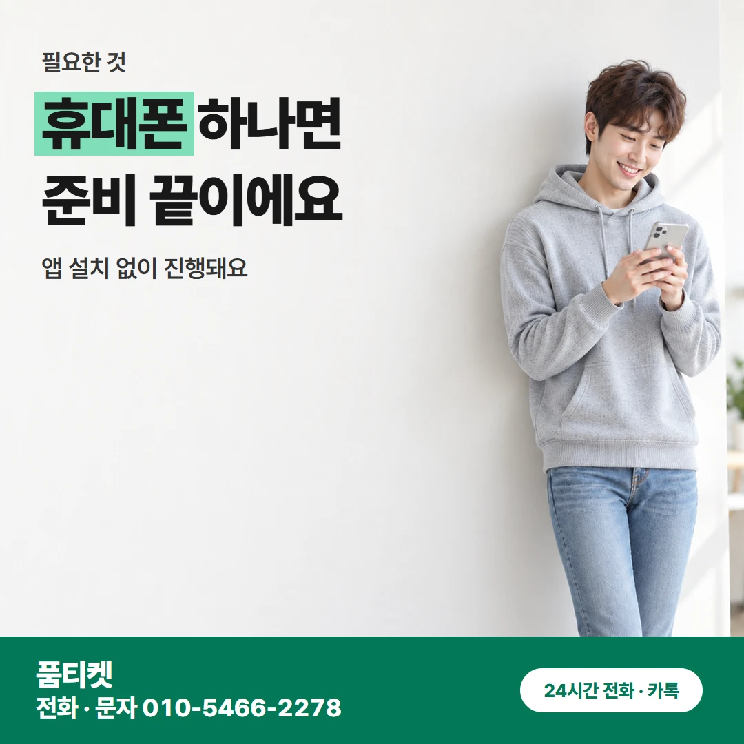 KT 콘텐츠이용료현금화KT 앱에서 볼 곳